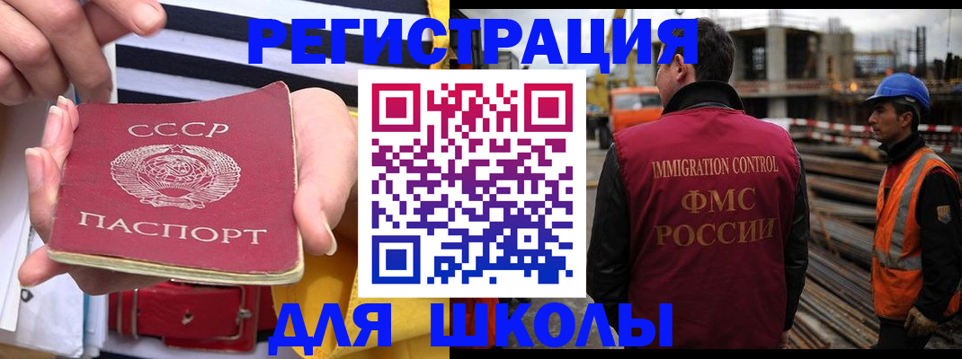 временная регистрация в квартире в Хилке