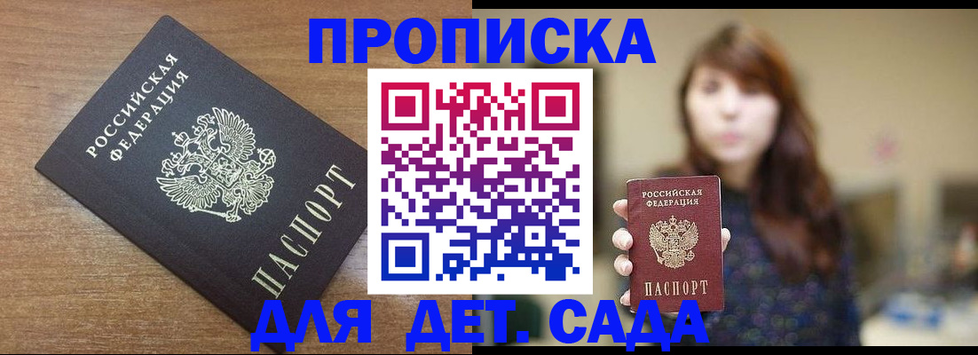 прописка поиск в Хилке