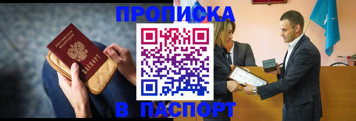 временная регистрация гарантия в Хилке