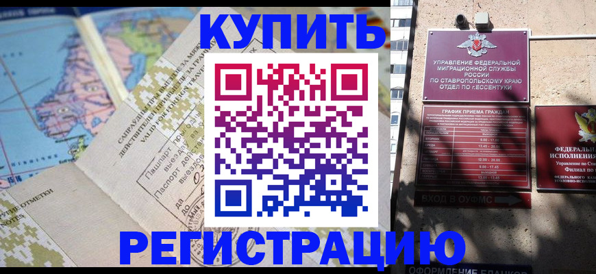 прописка паспорт в Хилке
